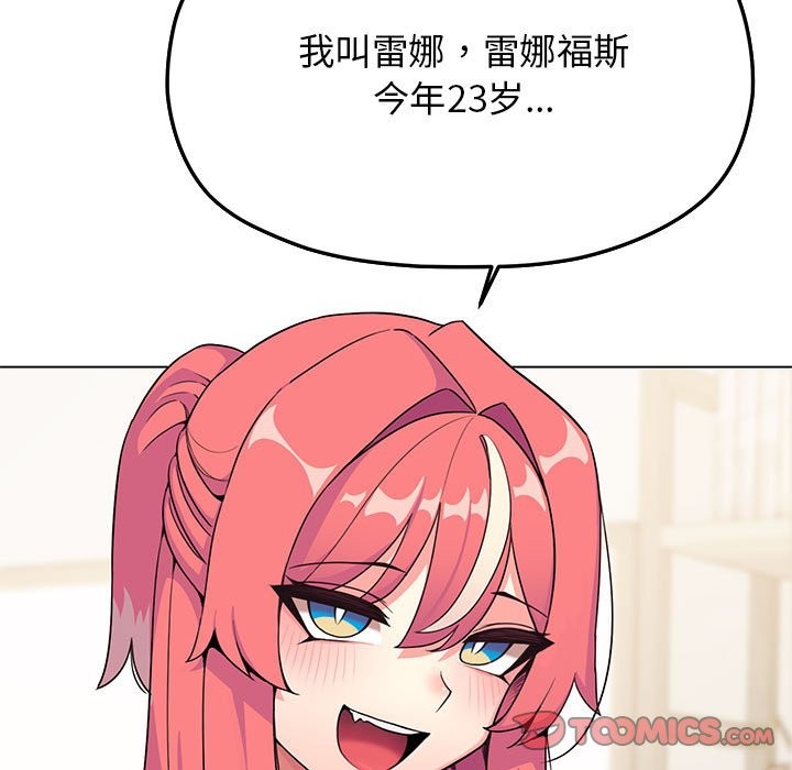 [韩国漫画] 缺德邻居难相处 剧情,OL#[237P]-164