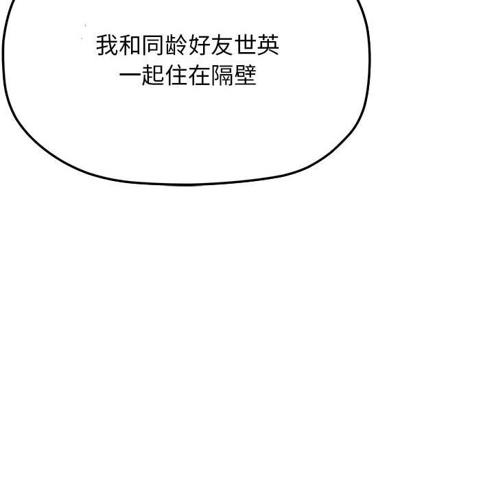[韩国漫画] 缺德邻居难相处 剧情,OL#[237P]-167