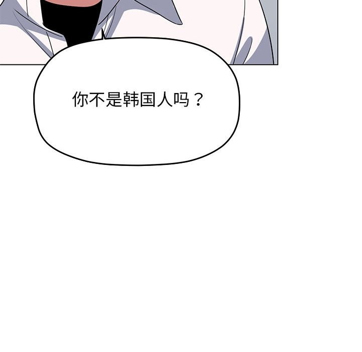 [韩国漫画] 缺德邻居难相处 剧情,OL#[237P]-170