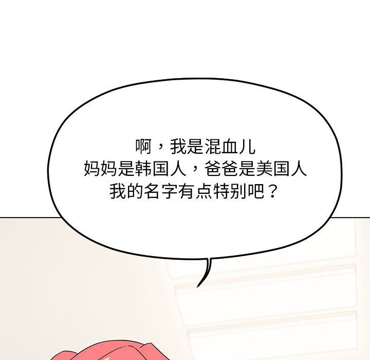 [韩国漫画] 缺德邻居难相处 剧情,OL#[237P]-171