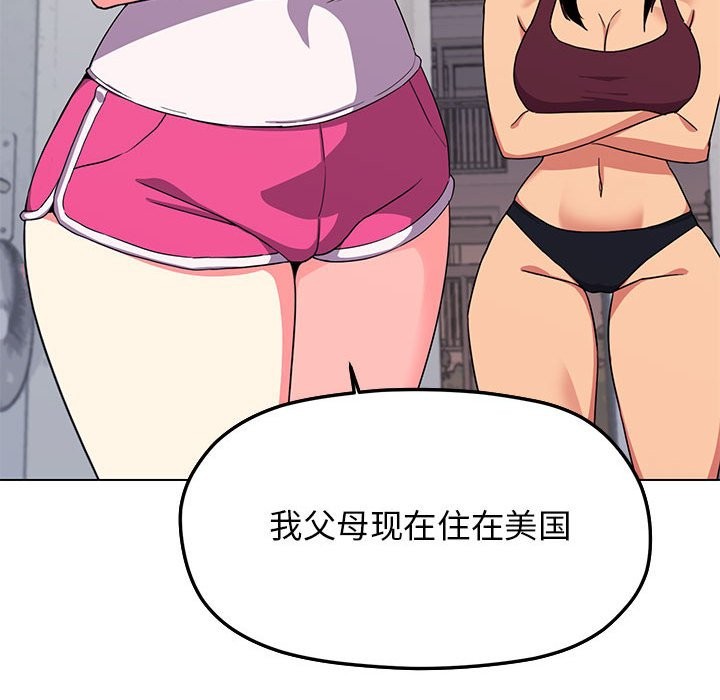 [韩国漫画] 缺德邻居难相处 剧情,OL#[237P]-173