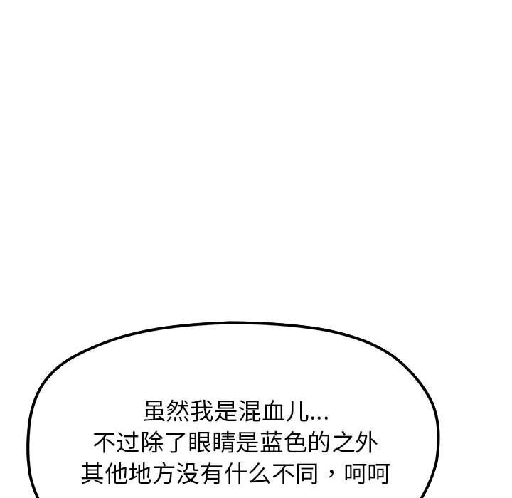 [韩国漫画] 缺德邻居难相处 剧情,OL#[237P]-174