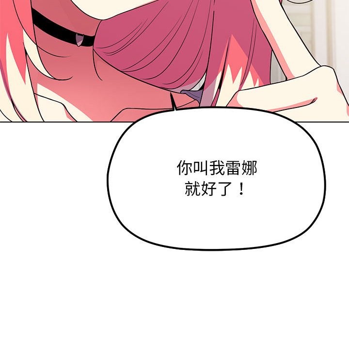 [韩国漫画] 缺德邻居难相处 剧情,OL#[237P]-176