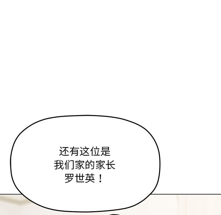 [韩国漫画] 缺德邻居难相处 剧情,OL#[237P]-177