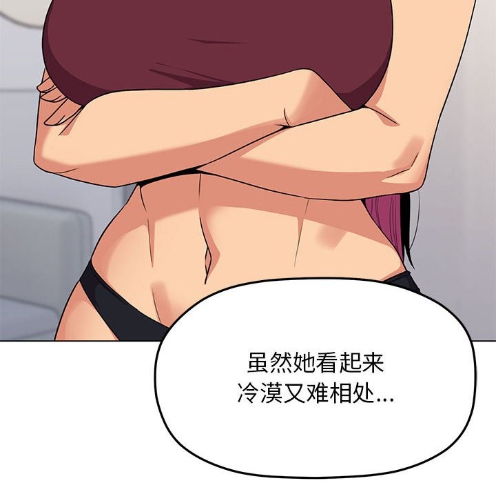 [韩国漫画] 缺德邻居难相处 剧情,OL#[237P]-179