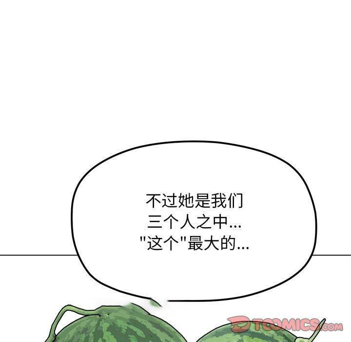 [韩国漫画] 缺德邻居难相处 剧情,OL#[237P]-180