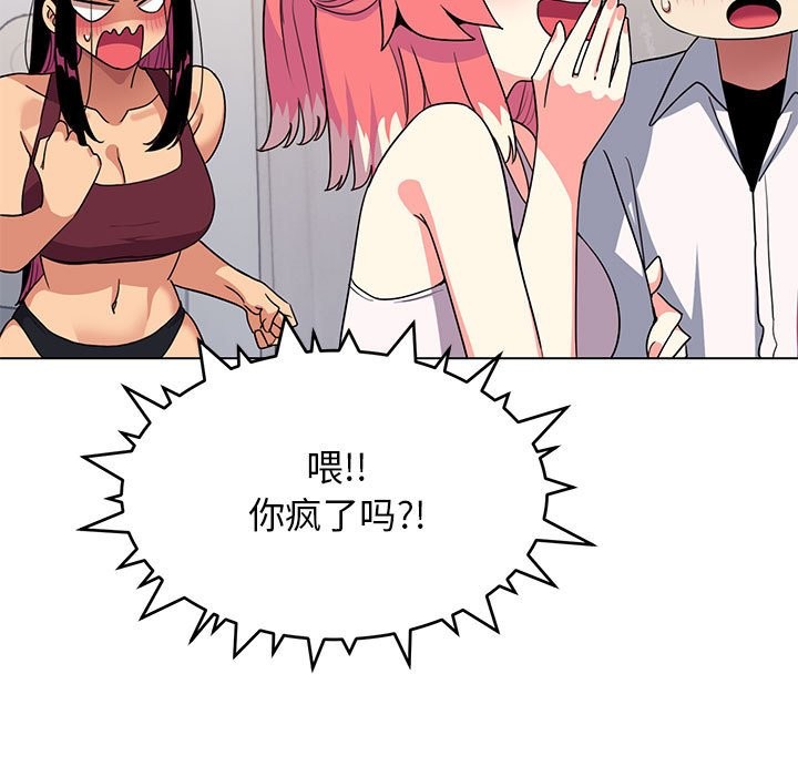 [韩国漫画] 缺德邻居难相处 剧情,OL#[237P]-182