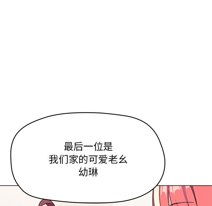 [韩国漫画] 缺德邻居难相处 剧情,OL#[237P]-183