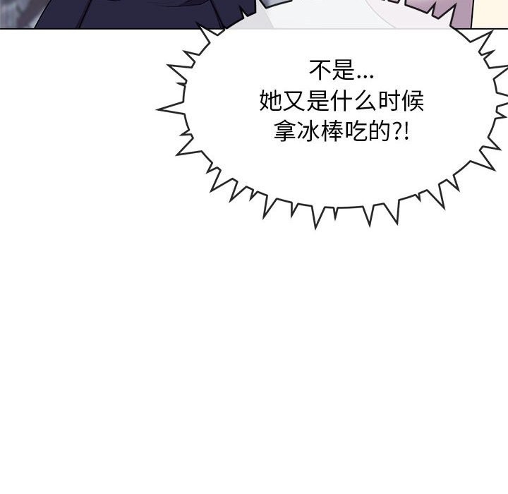 [韩国漫画] 缺德邻居难相处 剧情,OL#[237P]-185