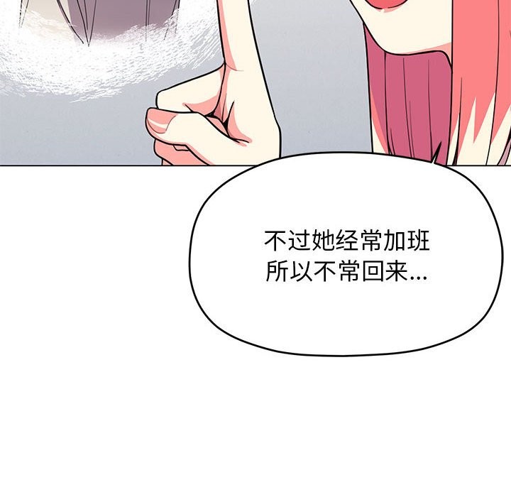 [韩国漫画] 缺德邻居难相处 剧情,OL#[237P]-187