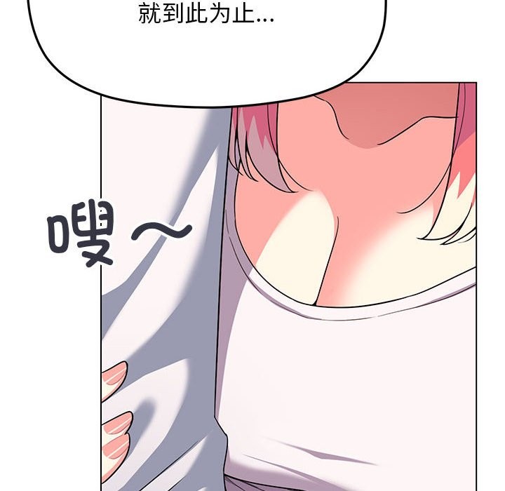 [韩国漫画] 缺德邻居难相处 剧情,OL#[237P]-189