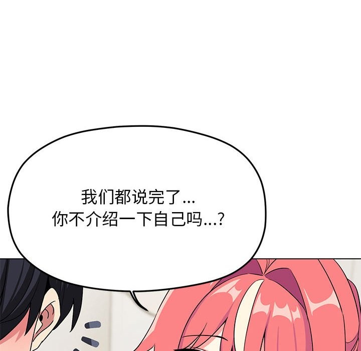 [韩国漫画] 缺德邻居难相处 剧情,OL#[237P]-191