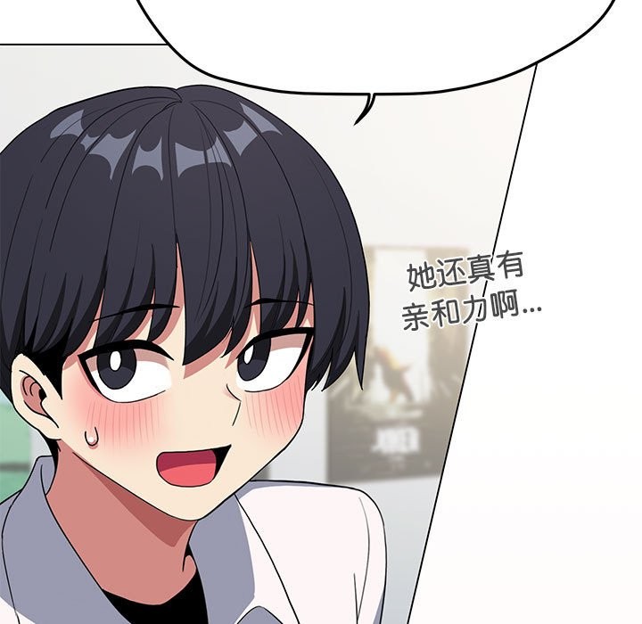 [韩国漫画] 缺德邻居难相处 剧情,OL#[237P]-198