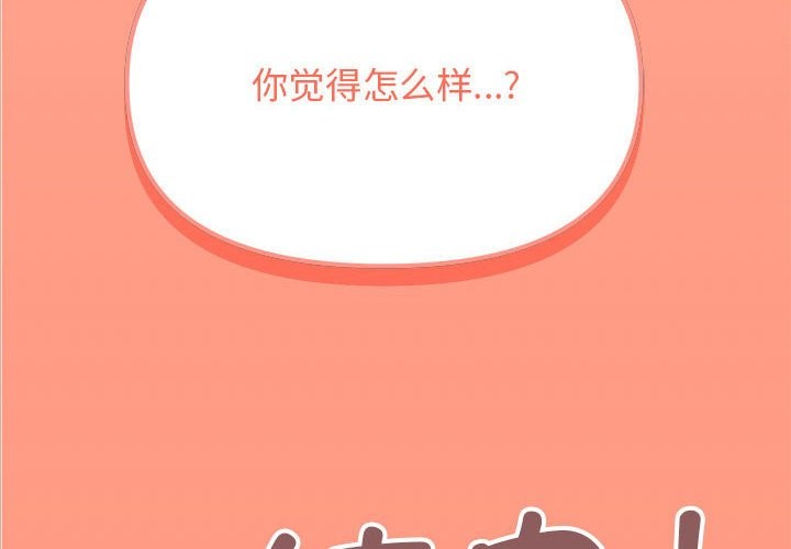 [韩国漫画] 缺德邻居难相处 剧情,OL#[237P]-2