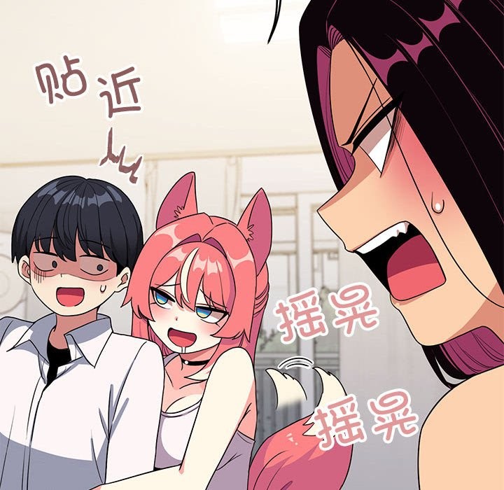 [韩国漫画] 缺德邻居难相处 剧情,OL#[237P]-206