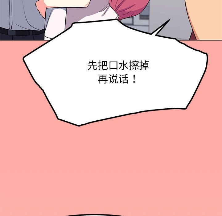 [韩国漫画] 缺德邻居难相处 剧情,OL#[237P]-207
