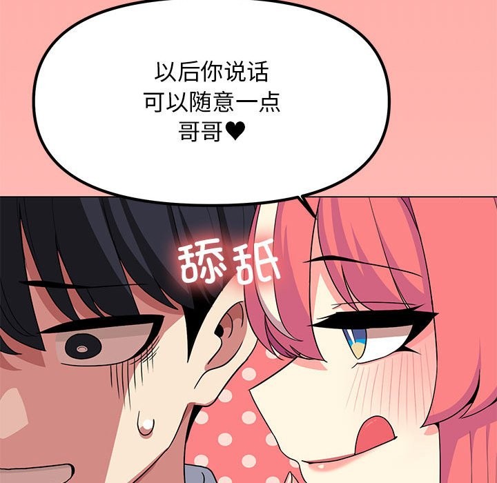 [韩国漫画] 缺德邻居难相处 剧情,OL#[237P]-208