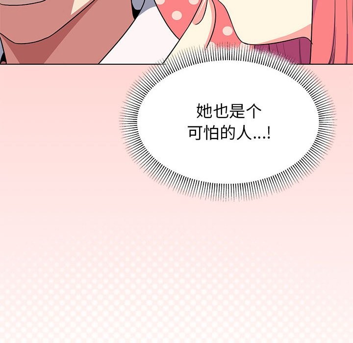 [韩国漫画] 缺德邻居难相处 剧情,OL#[237P]-209