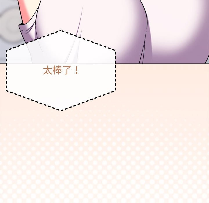 [韩国漫画] 缺德邻居难相处 剧情,OL#[237P]-21