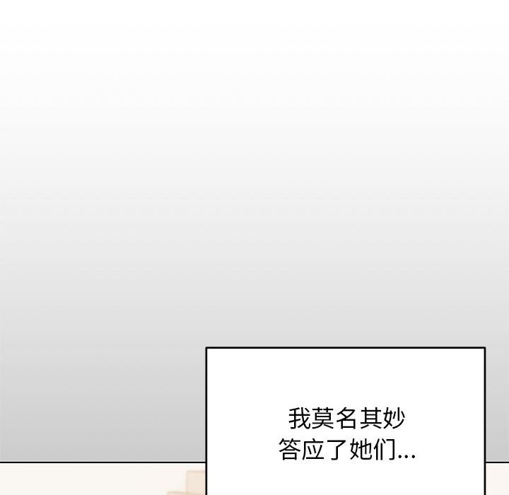 [韩国漫画] 缺德邻居难相处 剧情,OL#[237P]-211