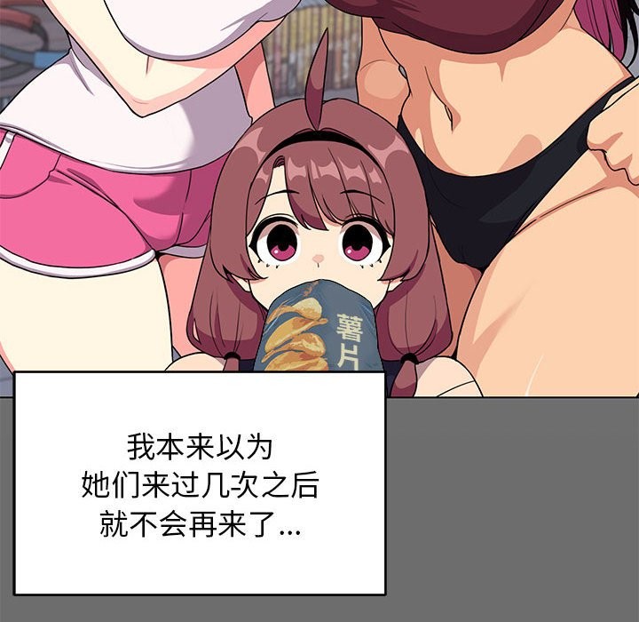 [韩国漫画] 缺德邻居难相处 剧情,OL#[237P]-213