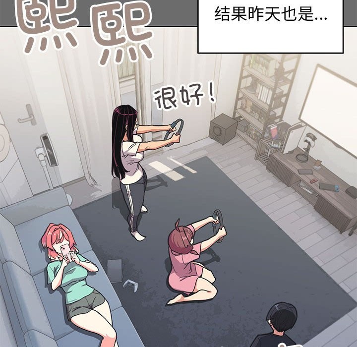 [韩国漫画] 缺德邻居难相处 剧情,OL#[237P]-215