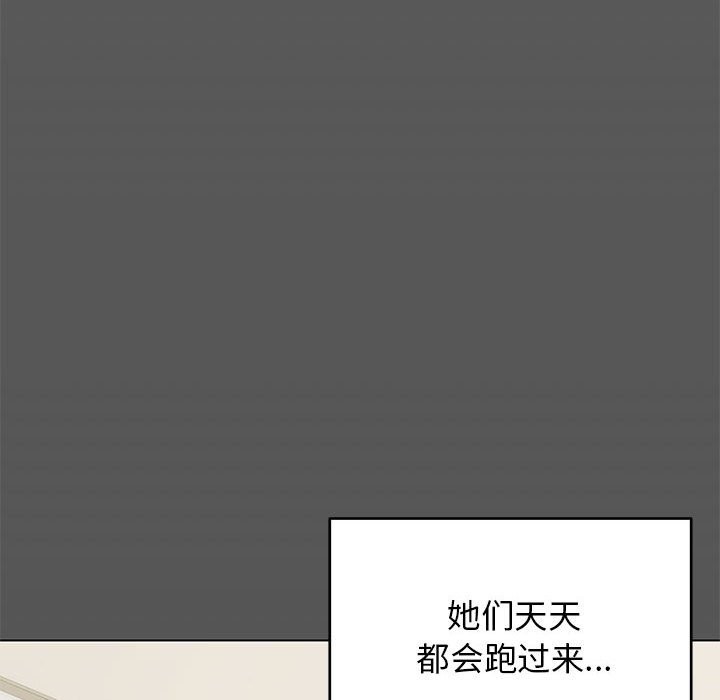 [韩国漫画] 缺德邻居难相处 剧情,OL#[237P]-219