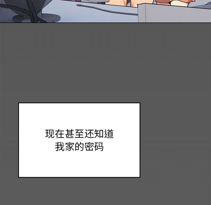 [韩国漫画] 缺德邻居难相处 剧情,OL#[237P]-221