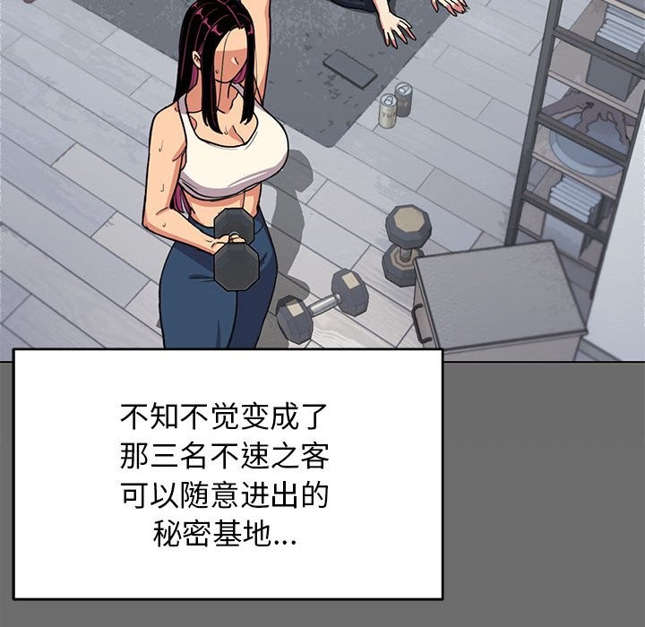 [韩国漫画] 缺德邻居难相处 剧情,OL#[237P]-223