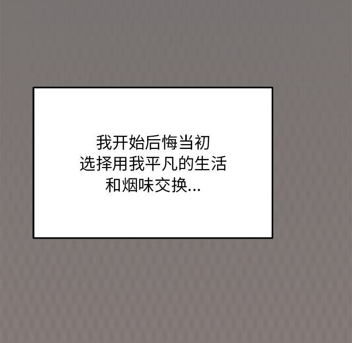 [韩国漫画] 缺德邻居难相处 剧情,OL#[237P]-226