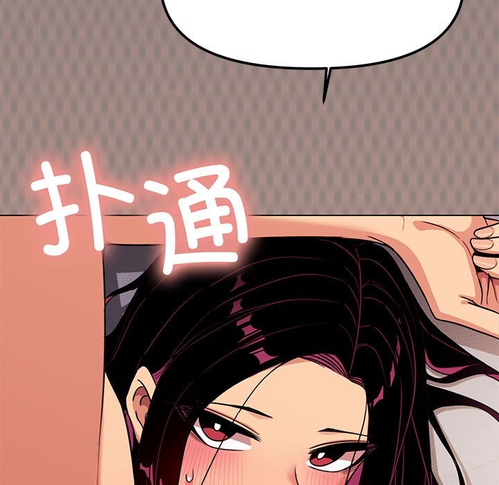 [韩国漫画] 缺德邻居难相处 剧情,OL#[237P]-228