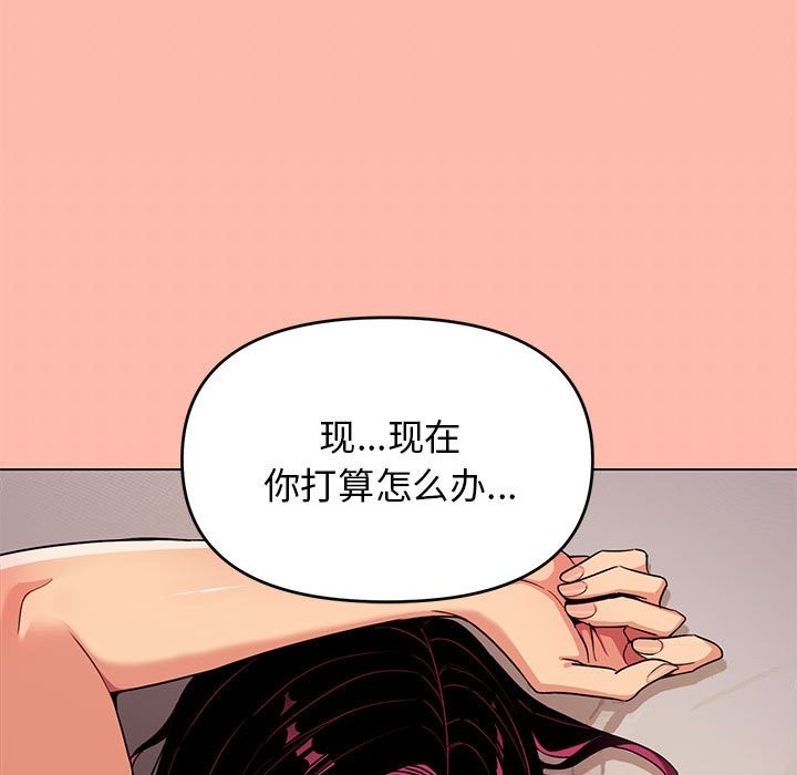 [韩国漫画] 缺德邻居难相处 剧情,OL#[237P]-232