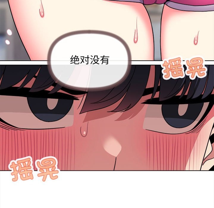 [韩国漫画] 缺德邻居难相处 剧情,OL#[237P]-26