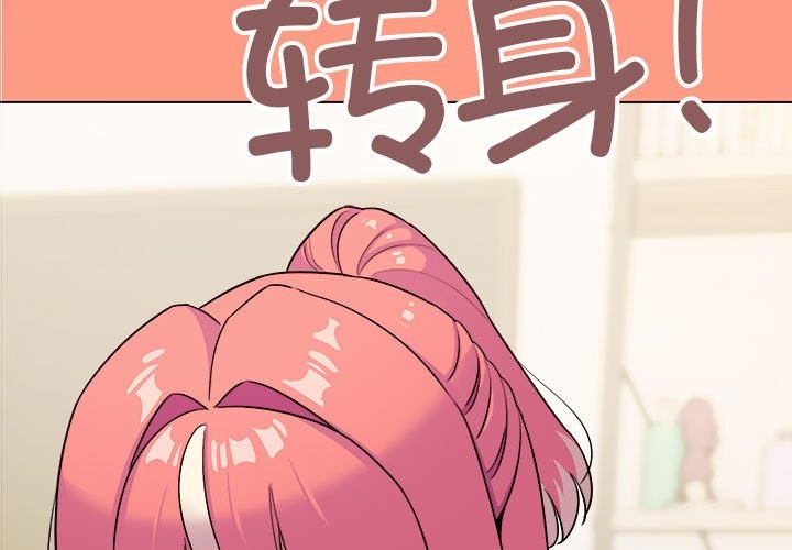 [韩国漫画] 缺德邻居难相处 剧情,OL#[237P]-3