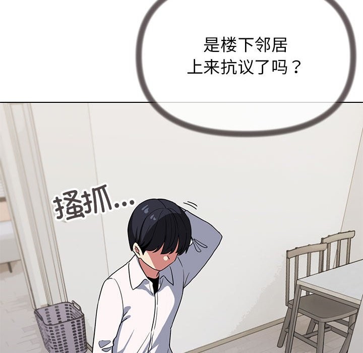 [韩国漫画] 缺德邻居难相处 剧情,OL#[237P]-31