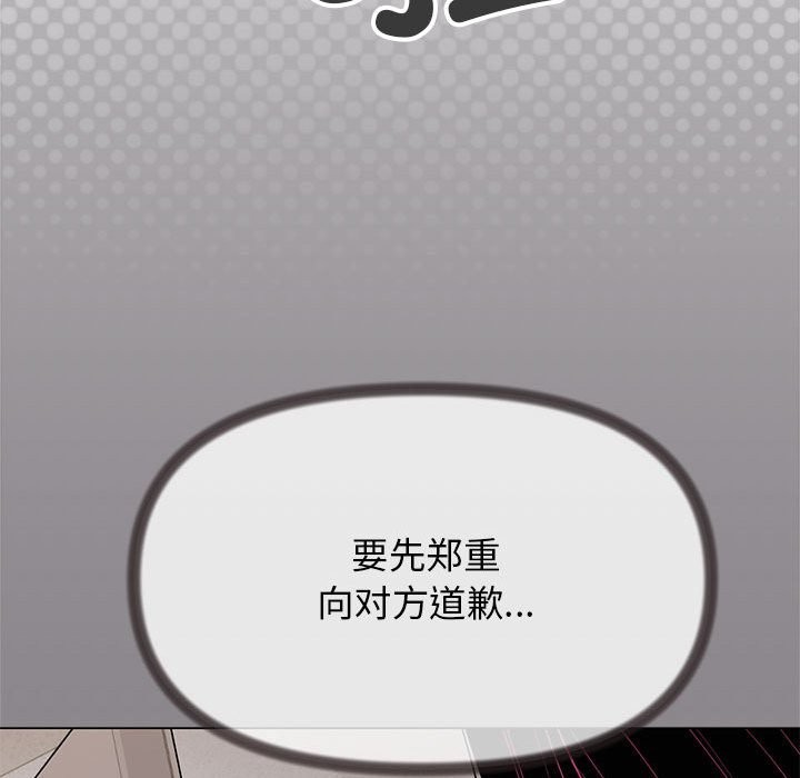 [韩国漫画] 缺德邻居难相处 剧情,OL#[237P]-34