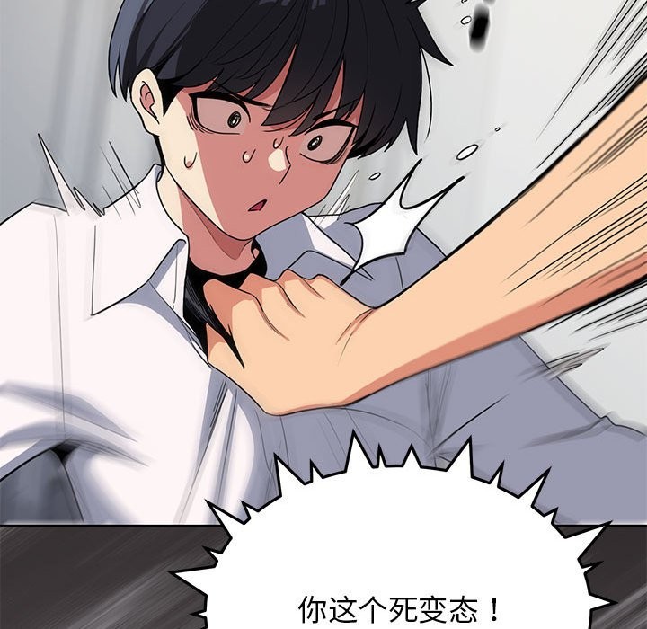 [韩国漫画] 缺德邻居难相处 剧情,OL#[237P]-38