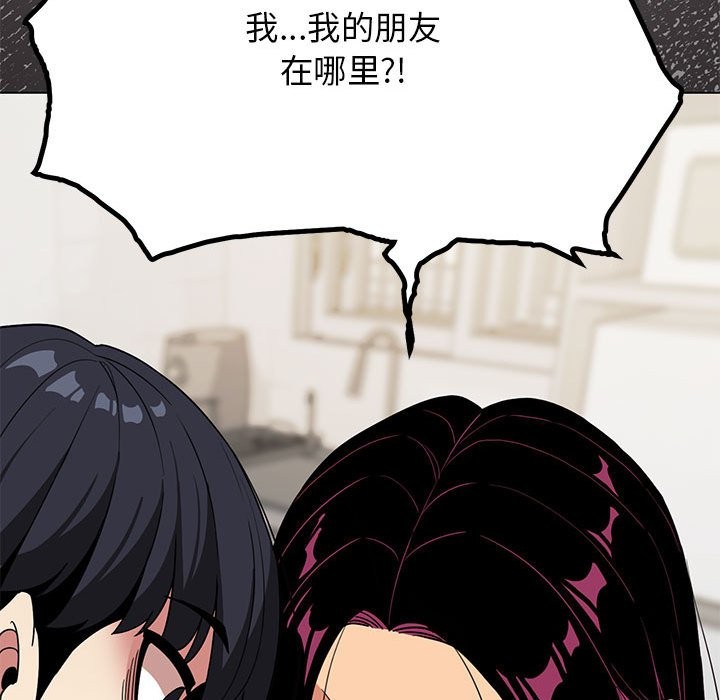 [韩国漫画] 缺德邻居难相处 剧情,OL#[237P]-42