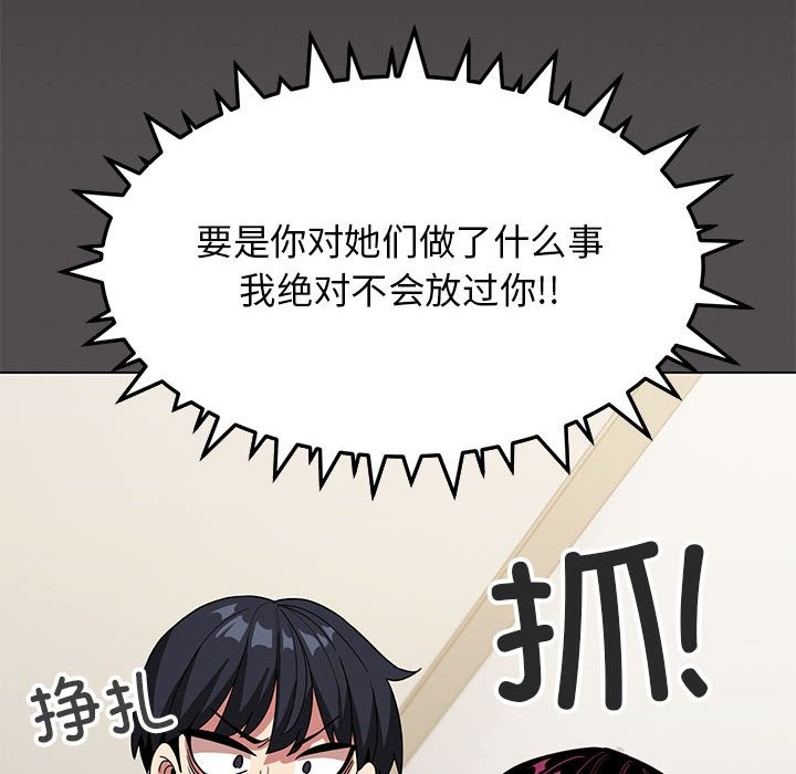 [韩国漫画] 缺德邻居难相处 剧情,OL#[237P]-46