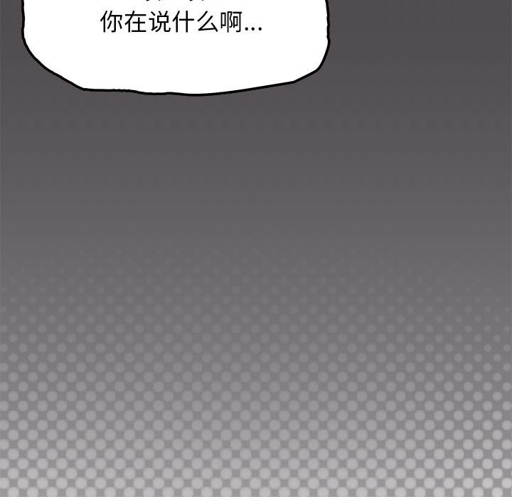 [韩国漫画] 缺德邻居难相处 剧情,OL#[237P]-49