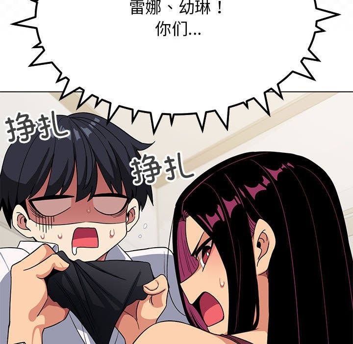 [韩国漫画] 缺德邻居难相处 剧情,OL#[237P]-51