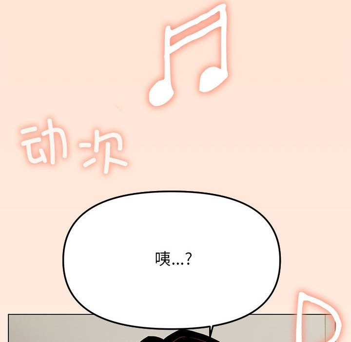 [韩国漫画] 缺德邻居难相处 剧情,OL#[237P]-58