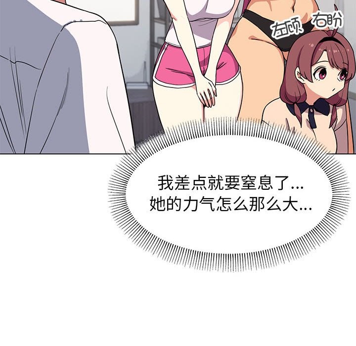 [韩国漫画] 缺德邻居难相处 剧情,OL#[237P]-66