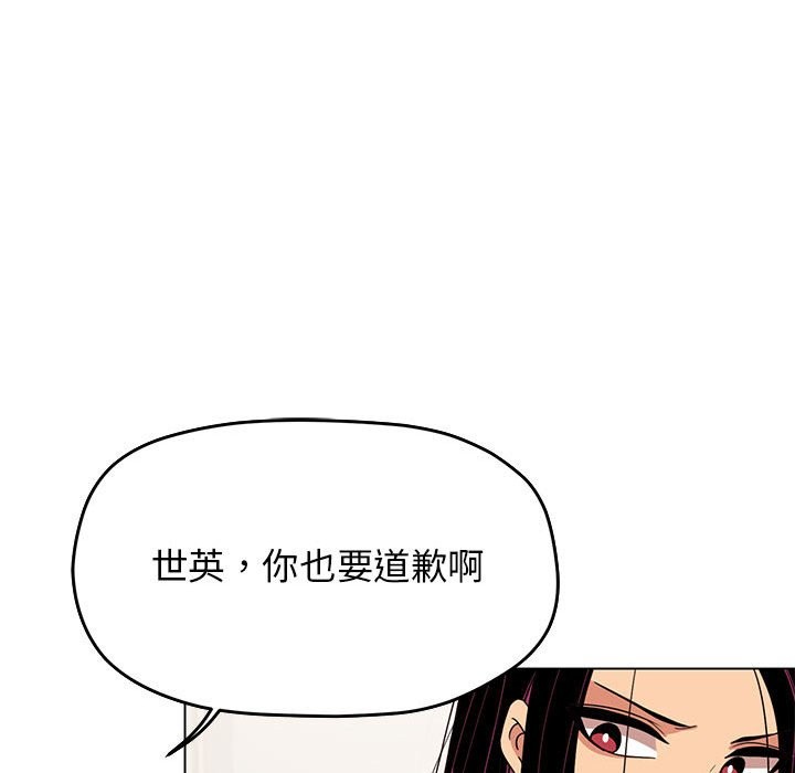 [韩国漫画] 缺德邻居难相处 剧情,OL#[237P]-67
