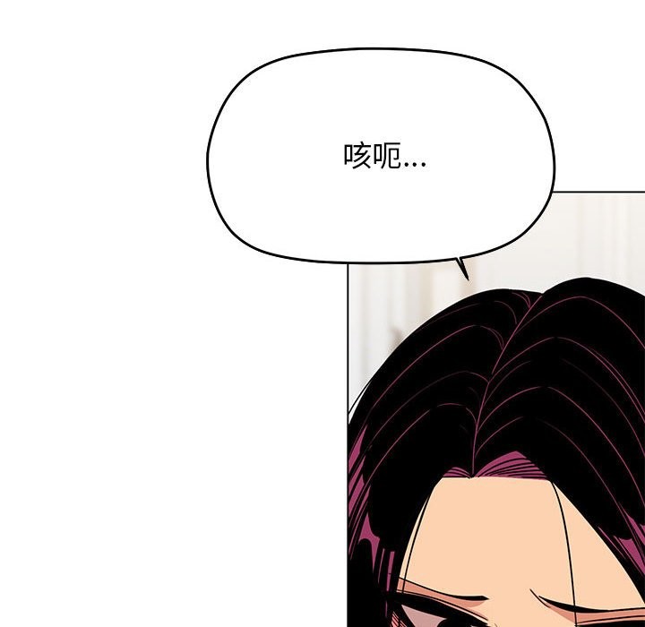 [韩国漫画] 缺德邻居难相处 剧情,OL#[237P]-70