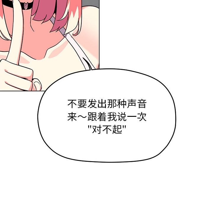 [韩国漫画] 缺德邻居难相处 剧情,OL#[237P]-72