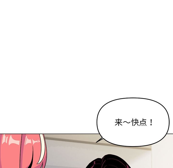 [韩国漫画] 缺德邻居难相处 剧情,OL#[237P]-73