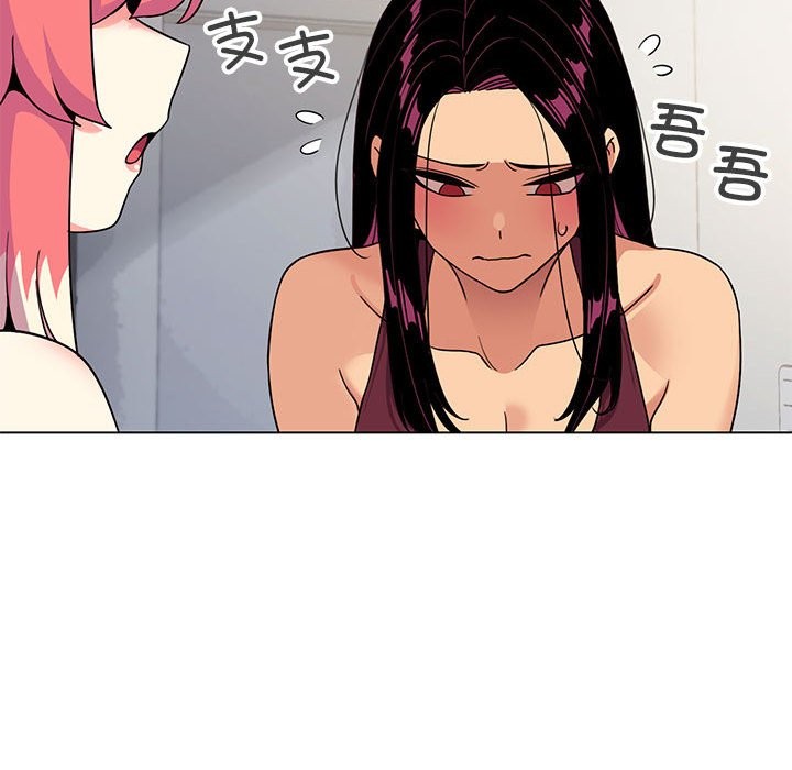 [韩国漫画] 缺德邻居难相处 剧情,OL#[237P]-74