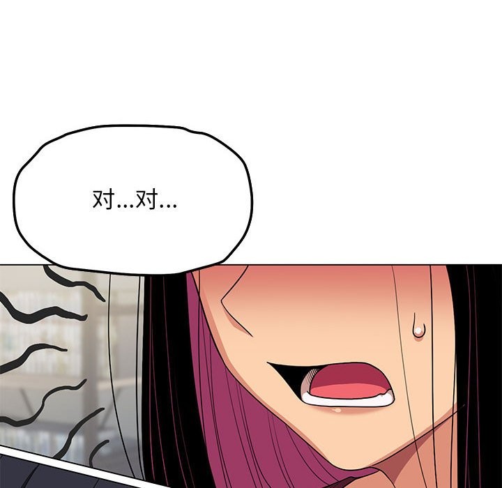 [韩国漫画] 缺德邻居难相处 剧情,OL#[237P]-75