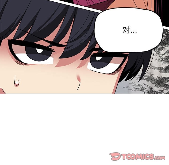 [韩国漫画] 缺德邻居难相处 剧情,OL#[237P]-76